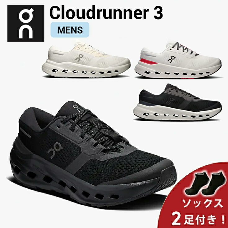 樂天商城 - 【10%OFFクーポン＆ソックス2足プレゼント！】 オン On Cloudrunner 3 クラウドランナー 3 ランニングシューズ 靴 メンズ 男性【cloudrunner3m】陸上・ランニング用品