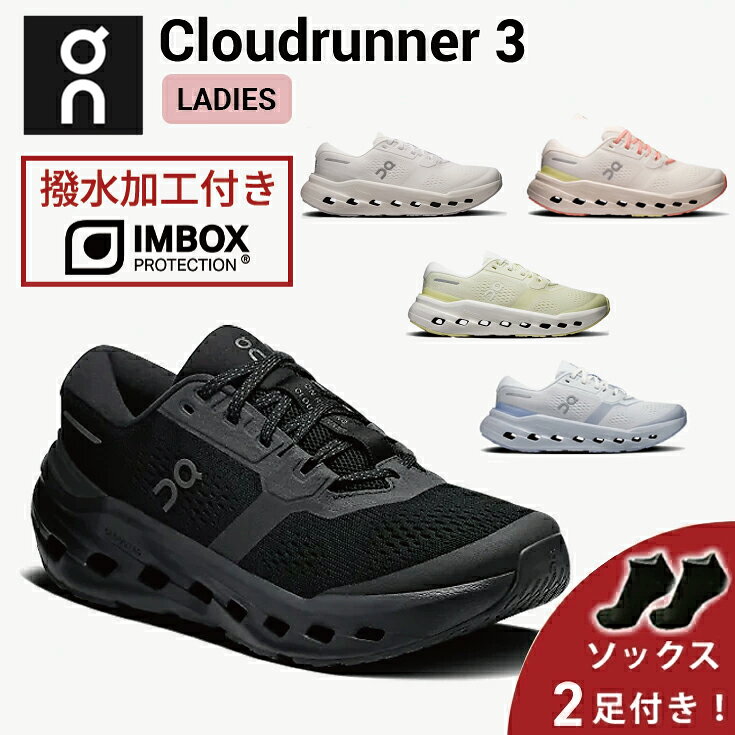楽天市場】on cloudrunner（シューズ｜ランニング・マラソン