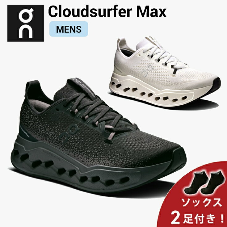 樂天商城 - 【ソックス2足プレゼント】オン On Cloudsurfer Max クラウドサーファー マックス ランニングシューズ 靴 メンズ 男性【cloudsfmaxm】陸上・ランニング用品