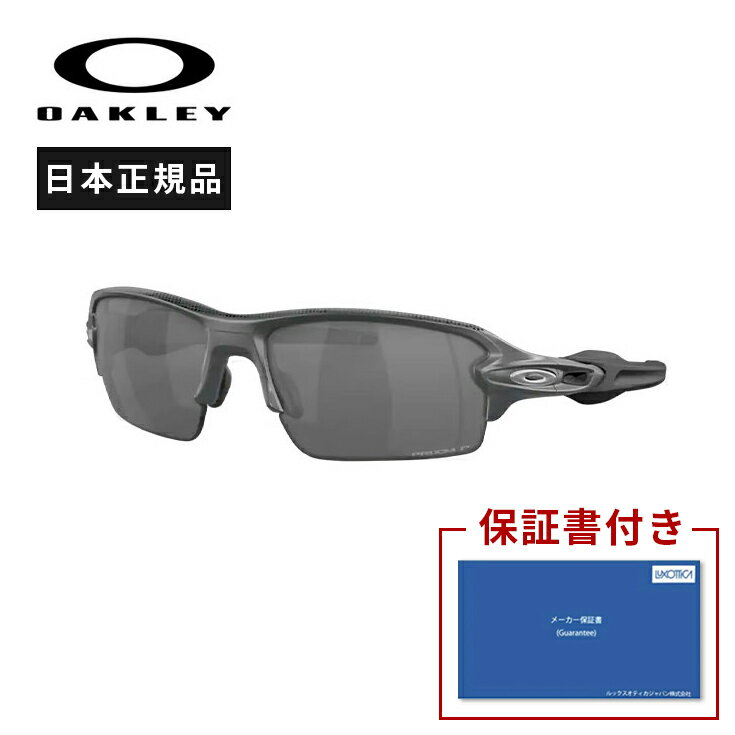 【日本正規品・保証書あり】 オークリー Oakley FLAK 2.0 フラック2.0 サングラス ランニングアクセサリ【oo9271-5261】陸上・ランニング用品のサムネイル