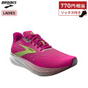 ブルックス BROOKS Hyperion Max ハイペリオン マックス ランニングシューズ 靴 ウィメンズ レディース 女性 ランニング