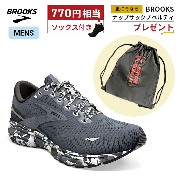 【ソックス＆ナップサックプレゼント】ブルックス BROOKS Ghost15 ゴースト15 ランニングシューズ 靴 メンズ 男性【1103931d-004】陸上・ランニング用品