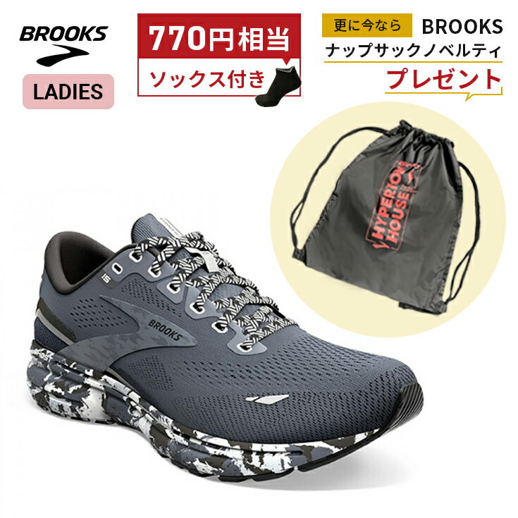 【ソックス＆ナップサックプレゼント】ブルックス BROOKS Ghost15 ゴースト15 ランニングシューズ 靴 ウィメンズ レディース 女性【1203801b-004】陸上 ランニング用品