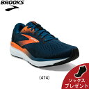 【ソックスプレゼント】ブルックス BROOKS Ghost 16 ゴースト16 Dワイズ ランニングシューズ 靴 メンズ 男性陸上・ランニング用品