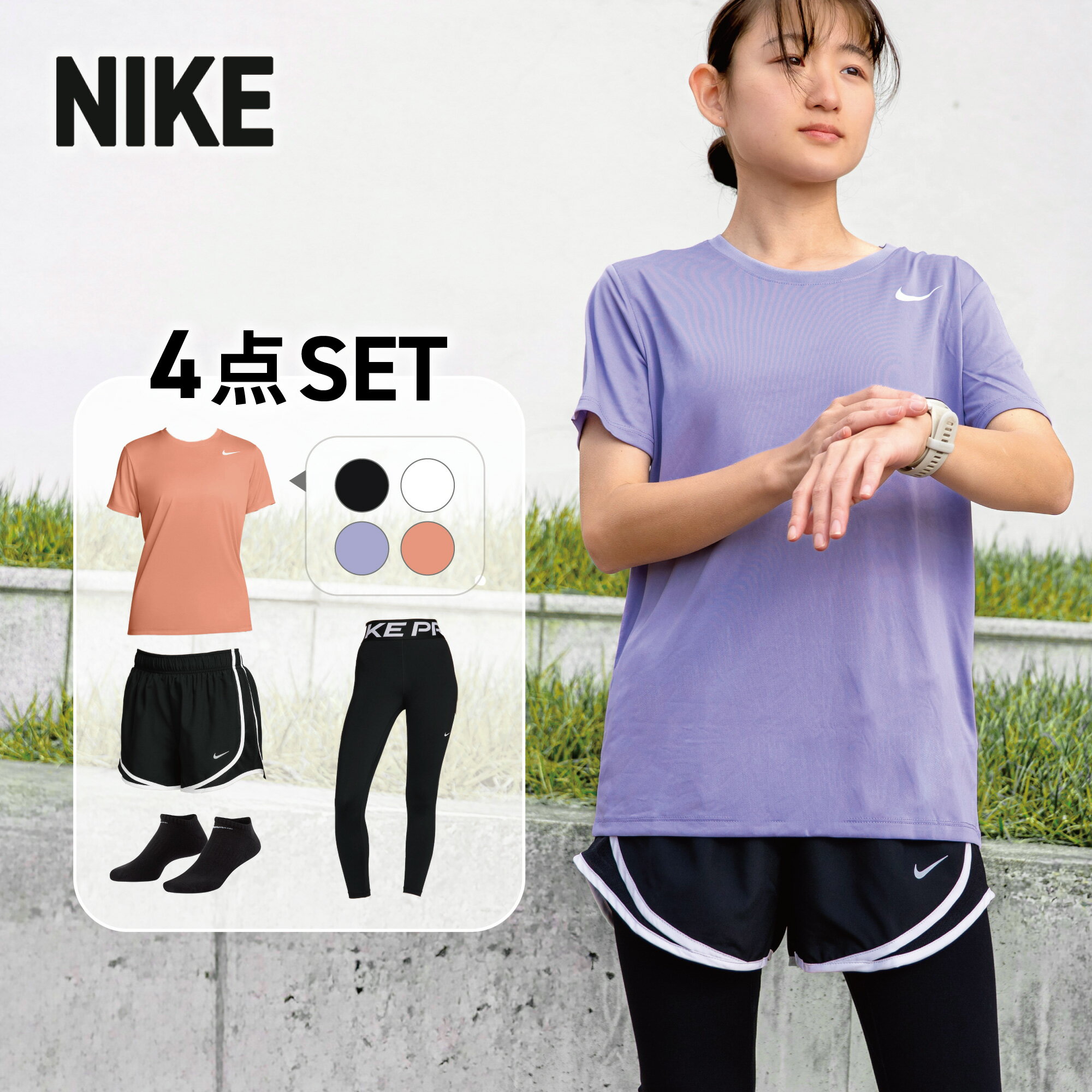 楽天RUN JOURNEY【1,500円OFFクーポン発行中！】ナイキ nike ランニングウェア レディース セット 4点 半袖 Tシャツ + パンツ + タイツ + ソックス おしゃれ 初心者 マラソン かわいい NIKE 上下 女性 ジョギング スパッツ レギンス 靴下 セットアップ