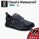 【10%OFFクーポン発行中 & ソックス2足プレゼント】 オン On Cloud 6 Waterproof クラウド 6 ウォータープルーフ ランニングシューズ 靴 メンズ 男性【cloud6m】陸上・ランニング用品【cloud6wpm】陸上・ランニング用品