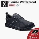 【10%OFFクーポン発行中 & ソックス2足プレゼント】 オン On Cloud 6 Waterproof クラウド 6 ウォータープルーフ ランニングシューズ 靴 ウィメンズ レディース 女性【cloud6w】陸上・ランニング用品【cloud6wpw】陸上・ランニング用品