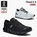 【使用後でも返品OK!】 オン On Cloud X 4 クラウド エックス 4 ランニングシューズ 靴 ウィメンズ レディース 女性【cloudx4w】陸上・...