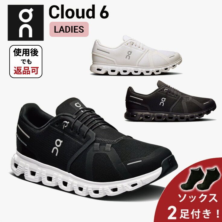 楽天市場】on cloud 6（ブランドオン）（スポーツ・アウトドア）の通販