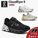 【ソックス2足プレゼント】 オン On Cloudflyer 5 クラウドフライヤー 5 ランニングシューズ 靴 ウィメンズ レディース 女性 陸上・ランニング...