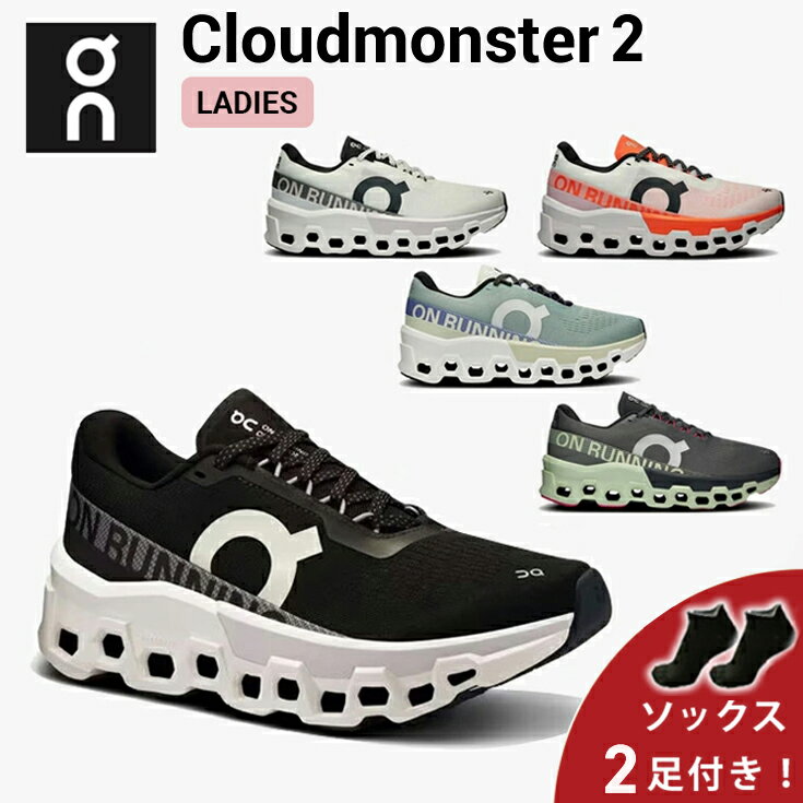 楽天市場】on cloud monster 2(靴サイズ(cm)25.5)(スポーツ 楽天市場】on cloud monster 2(靴サイズ(cm)25.5)(スポーツ