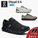 【ソックス2足プレゼント】 オン On Cloud X 4 クラウド エックス 4 ランニングシューズ 靴 メンズ 男性【cloudx4m】陸上・ランニング用品...