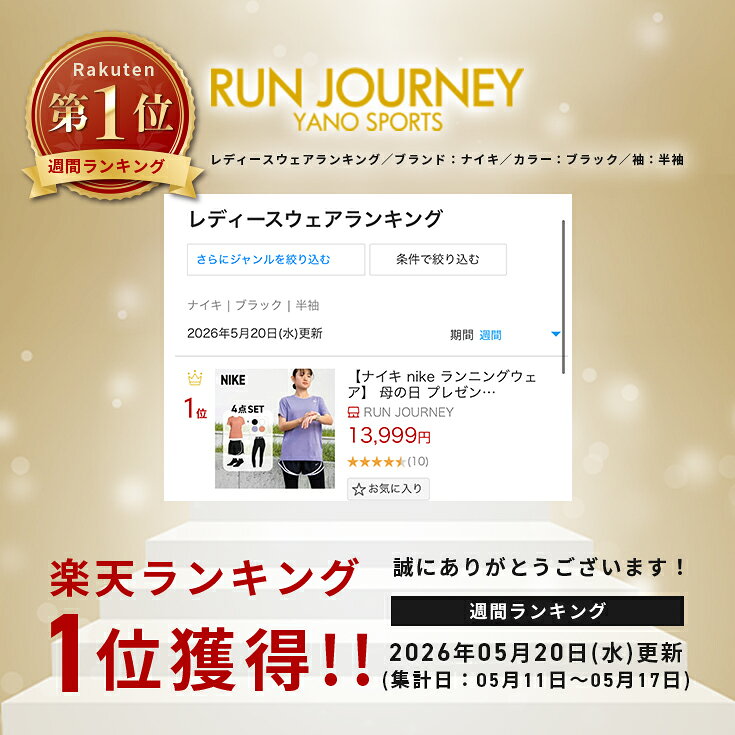 【ナイキ nike ランニングウェア】 レディース セット 4点 半袖 Tシャツ パンツ タ...