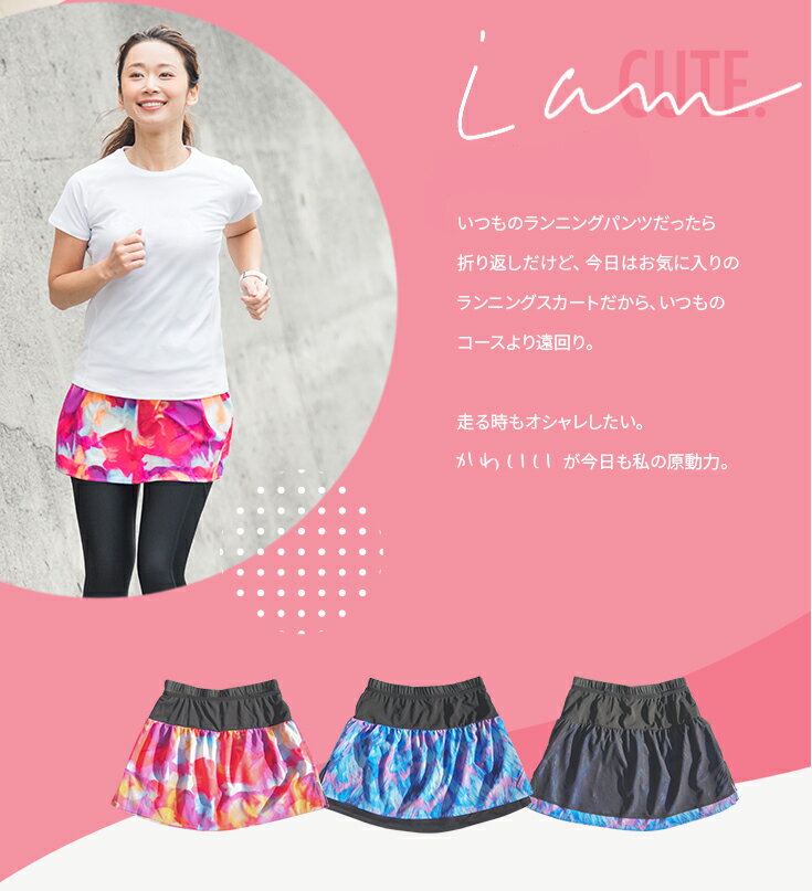 【送料無料＆あす楽】ミニスカート フレア 美脚 足長 花柄 かわいい 動きやすい テニス ランニング ダンス ヨガ ゴルフ 登山 ウォーキング ピンク ブルー スポーツ 吸汗速乾 ポケット 手ぶら