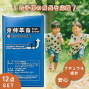 12点セット【ナチュラル成分】子供 身長 成長 伸ばす サプリ 身長サプリ 成長サプリ 子供サプリ スピルリナ マルチビタミン ミネラル ヒアルロン酸 コラーゲ...