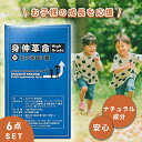 6点セット【ナチュラル成分】子供 身長 成長 伸ばす サプリ 身長サプリ 成長サプリ 子供サプリ スピルリナ マルチビタミン ミネラル ヒアルロン酸 コラーゲン...