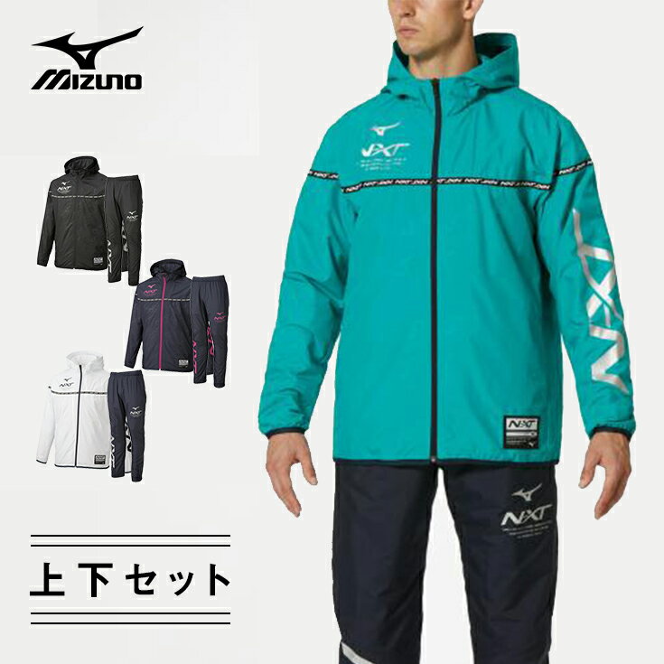 ミズノ Mizuno N-XT ウィンドブレーカー 上下セット フード付 ジャケット パンツ ランニングウェア ユニセックス 陸上・ランニング用品 32je9745-32jf9745