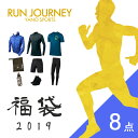 福袋 ランニングウェア メンズ セット 8点( ウインドブレ...