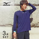 ミズノ ランニングウェア メンズ セット 3点 長袖Tシャツ + パンツ + タイツ MIZUNO 初心者 上下 男性 ジョギング 福袋 スポーツ ランナー