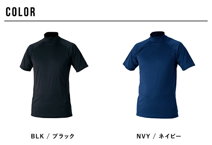 ジュニア 野球 アンダーシャツ 半袖 ハイネック 少年野球 ソフトボール 子供 小学生 キッズ コンプレッション サッカー バスケットボール ランニング サイクリング 陸上 格闘技 インナー ウェア フィット 伸縮 メンズ レディースバーゲン サッカー 用品 セール