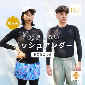 【大人気商品が進化しました】RJ ランニング インナーシャツ 長袖 丸首 クルーネック コンプレッション 着圧 ランニングウェア メンズ レディース マラソン ジョギング ウォーキング アンダーシャツ 春 夏 秋 冬