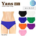 ローライズ レーシング ブルマ 水着光沢生地 ユニセックス メンズ レディース