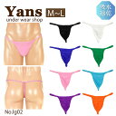 Gストリング バインダー ノーシーム 水着光沢生地 ユニセックス