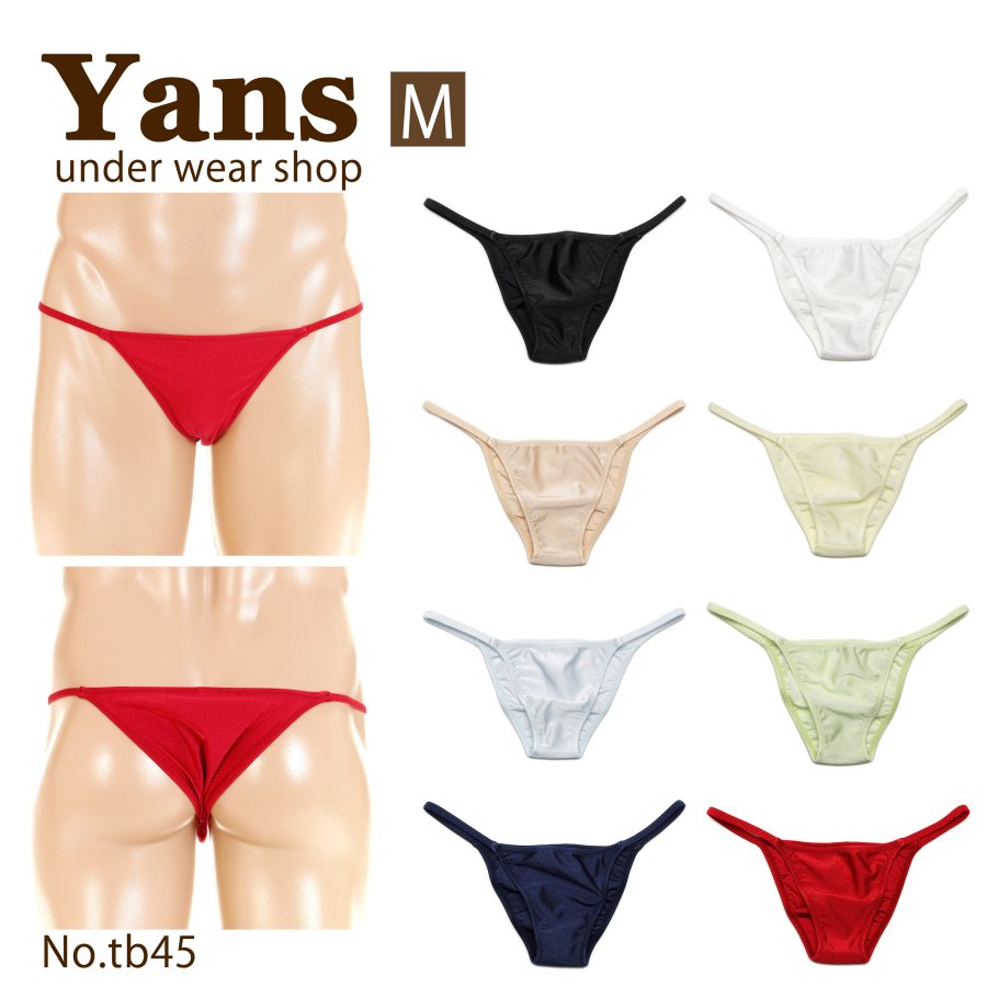 ビキニブリーフ ローライズ バインダー ノーシーム 光沢2WAY生地 ユニセックス