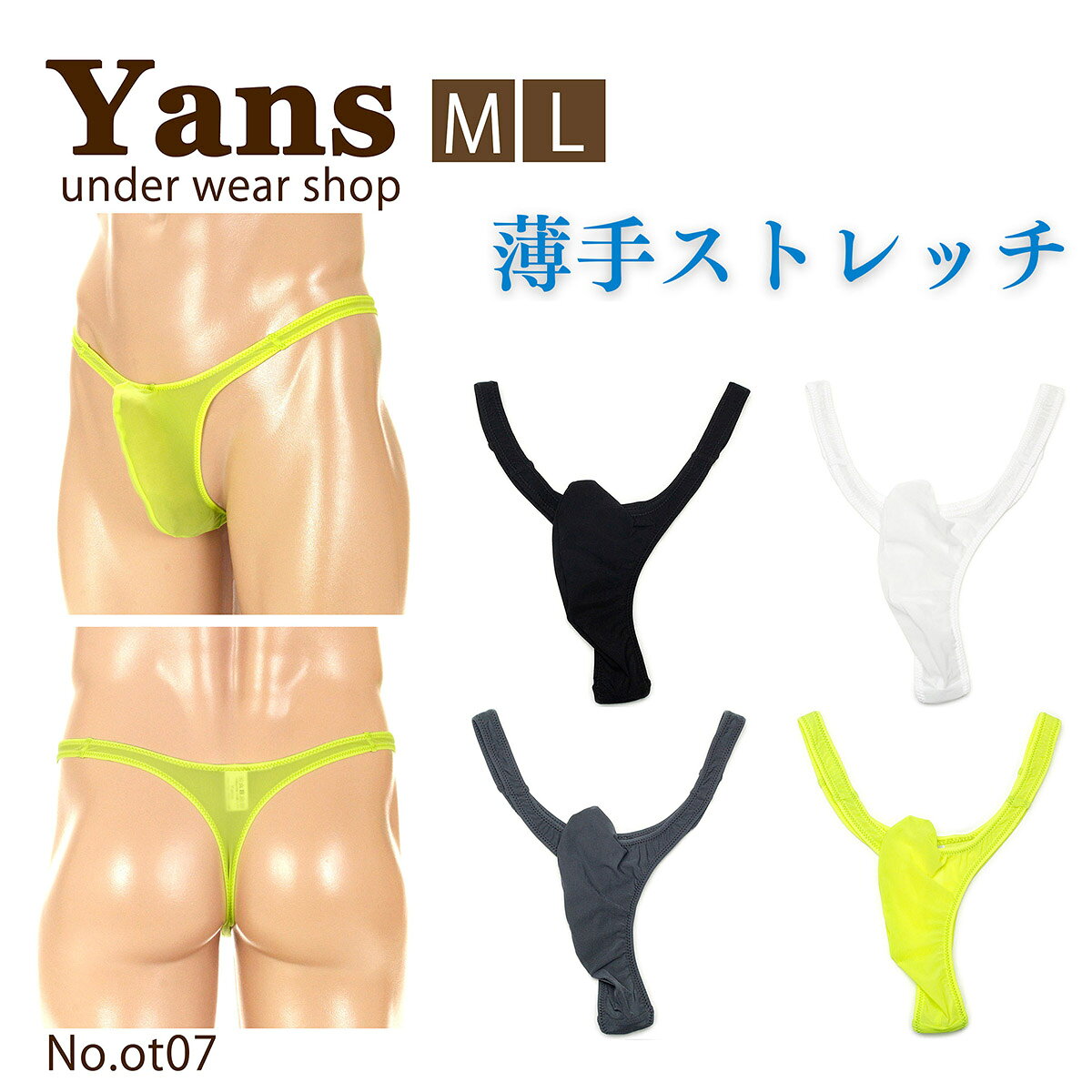 楽天市場】ハイレグtバック（インナー・下着｜メンズ）：インナー