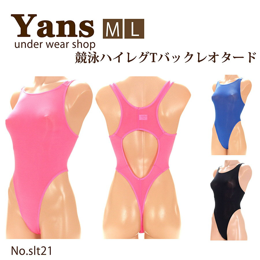 楽天市場】超ハイレグレオタード(サイズ(S/M/L)L)の通販 楽天市場】超ハイレグレオタード(サイズ(S/M/L)L)の通販