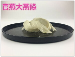 【お試し限定】東洋ツバメの巣　【官燕大燕條】【12g入り約3食分】『天然燕の巣』