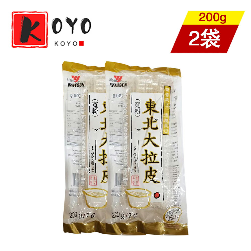 万龍東北大拉皮高級粉皮【2点セット】春雨 はるさめ ダーラーピー 春雨サラダやしゃぶしゃぶなどお勧め 板状 200gx2点のサムネイル