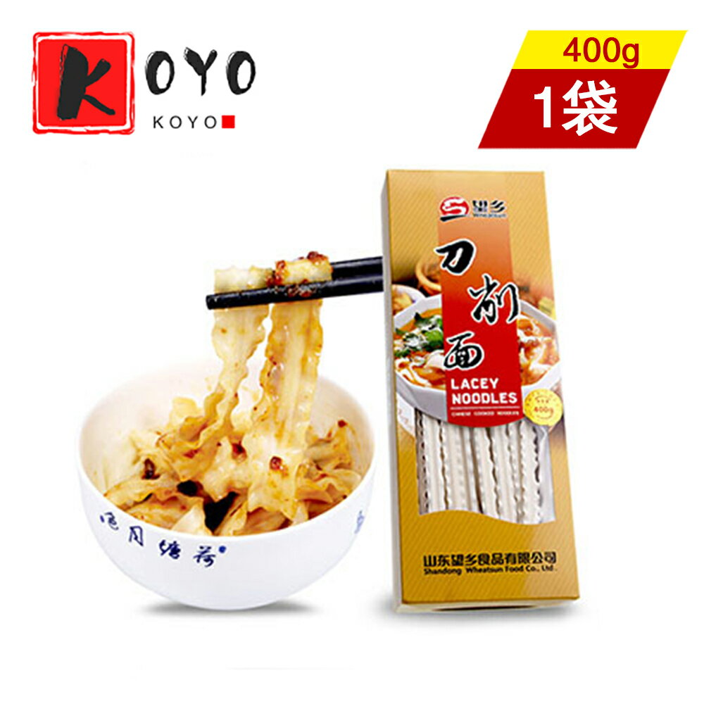 【着後レビューで200円クーポンGET】望郷花辺刀削麺 乾麺 中国産刀削麺 拉麺 中華ラーメン 400g