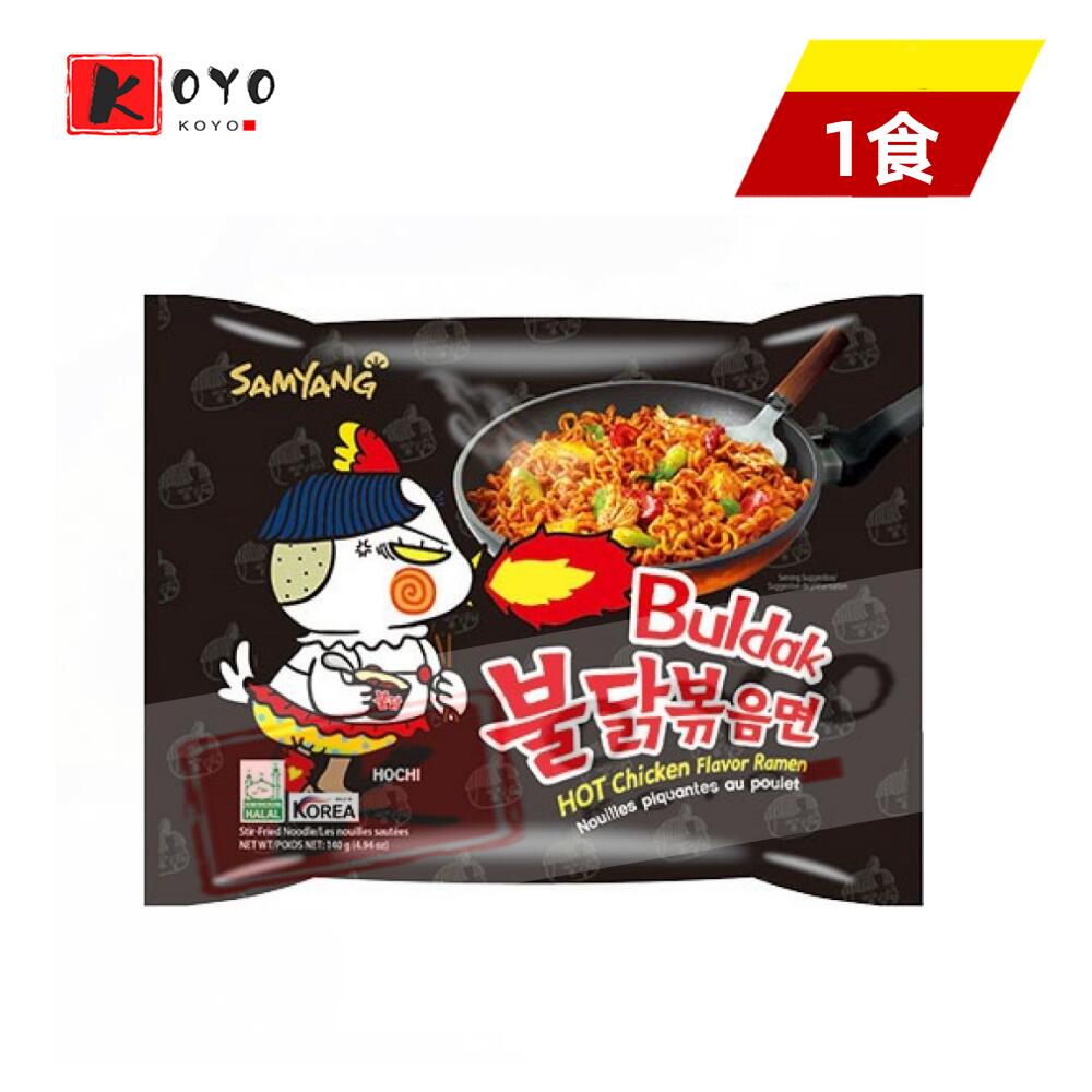 【着後レビューで200円クーポンGET】ブルタク炒め麺 【1食分】 オリジナル 火鶏面（黒）インスタントラーメン 韓式干拌面 超辛い七面鳥麺 韓国食品 韓国名物 1食分
