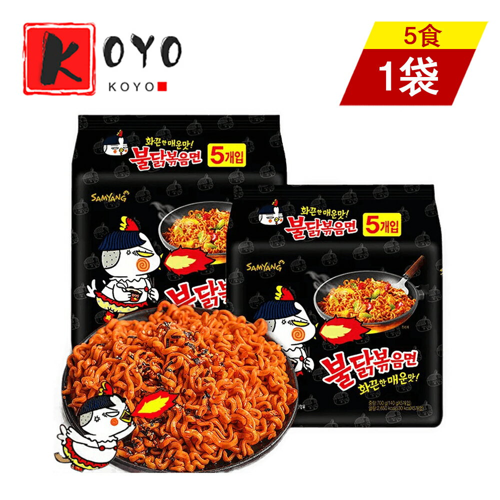 【着後レビューで200円クーポンGET】火鶏麺 韓式干拌麺 超激辛 焼きそば 炒め麺 速食方便麺 即食麺 インスタントラーメン 5食入