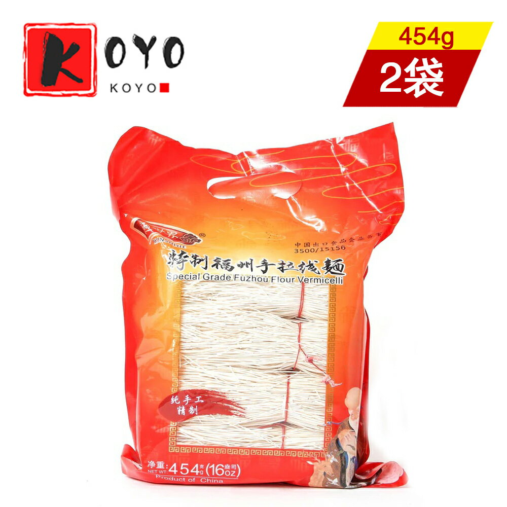 商品詳細 名称 福建手拉麺線 内容量 454g×2点 原産国 中国 原材料 小麦粉、水、塩 賞味期限 パッケージに記載 保存方法 直射日光、高温多湿を避け、冷暗所で保存して下さい。 注意事項 ※掲載画像はイメージです。入荷によって商品パッケージが変わる場合がございます。予めご了承ください。 望乡龙须面 望乡手擀面 望乡刀削面 鲜刀削面 朝阿郎朝鲜冷面 顺留汤碱香面 鸡蛋面 阳春面 刀削面 福建阳春面 福州面片 福州切面干 兴化米粉 元加沙县拌面 米粉 福建 福州 中国特色 小吃 面食 虎牌台湾新竹米粉 safoco越南米粉 桐口米粉干 榕鹤桐口米粉ご注文ありがとうございます お客様の喜びの声