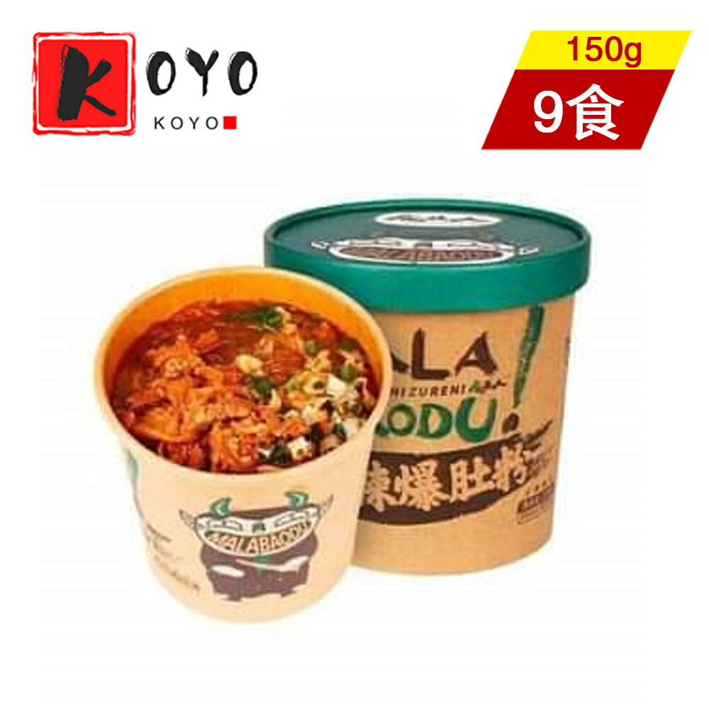 【着後レビューで200円クーポンGET】食族人辣巫師爆肚粉【9点セット】激辛 はるまめ カップ 1食×9点のサムネイル