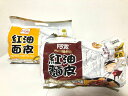 【着後レビューで200円クーポンGET】紅油麺皮 乾拌麺片 