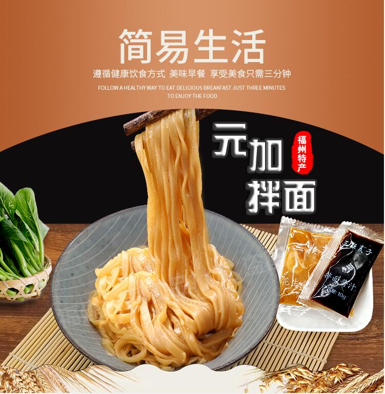 元加 沙県拌麺【2点セット】沙県小吃 福州の特産品 1食×2点 2