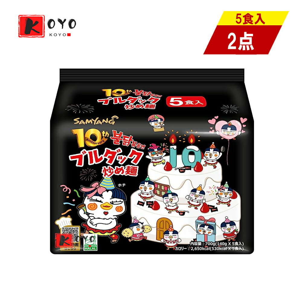 ブルタク炒め麺 オリジナル【2点セット】火鶏面(黒)インスタントラーメン 韓式干拌面 超辛い七面鳥麺 韓国食品 韓国名物 5食入x2点