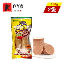 【着後レビューで200円クーポンGET】奥賽山査片(サンザシのお菓子)【2点セット】食欲促進 健胃 歯ごたえ 新鮮なさんざしを使用 無添加 小分け 138g×2点