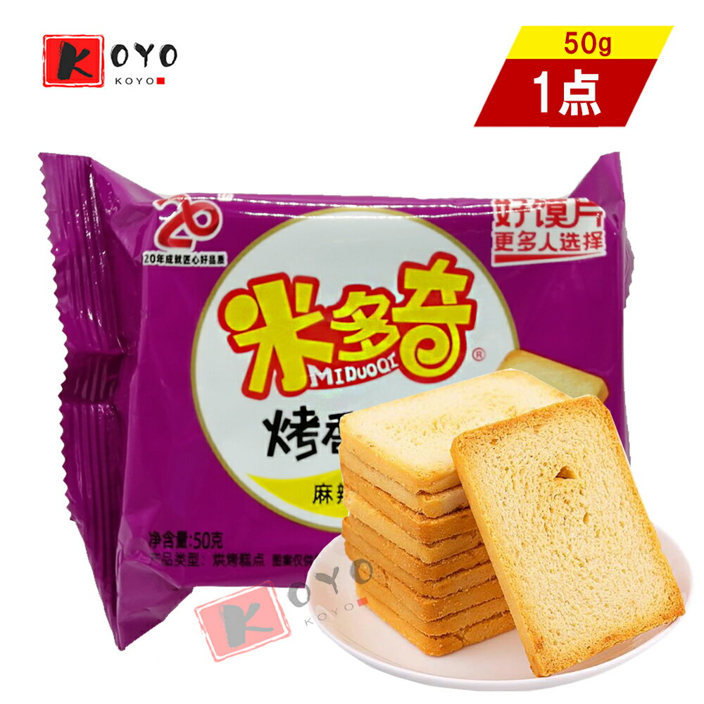 【着後レビューで200円クーポンGET】米多奇焼香莫片ピリ辛味（麻辣風味）お菓子、せん点べい、おつまみ 50g