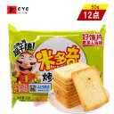 【レビューで200円クーポンGET】米多奇焼香莫片ヤキニク味（香?原味）【12点セット】お菓子、せん点べい、おつまみ 50gx12点