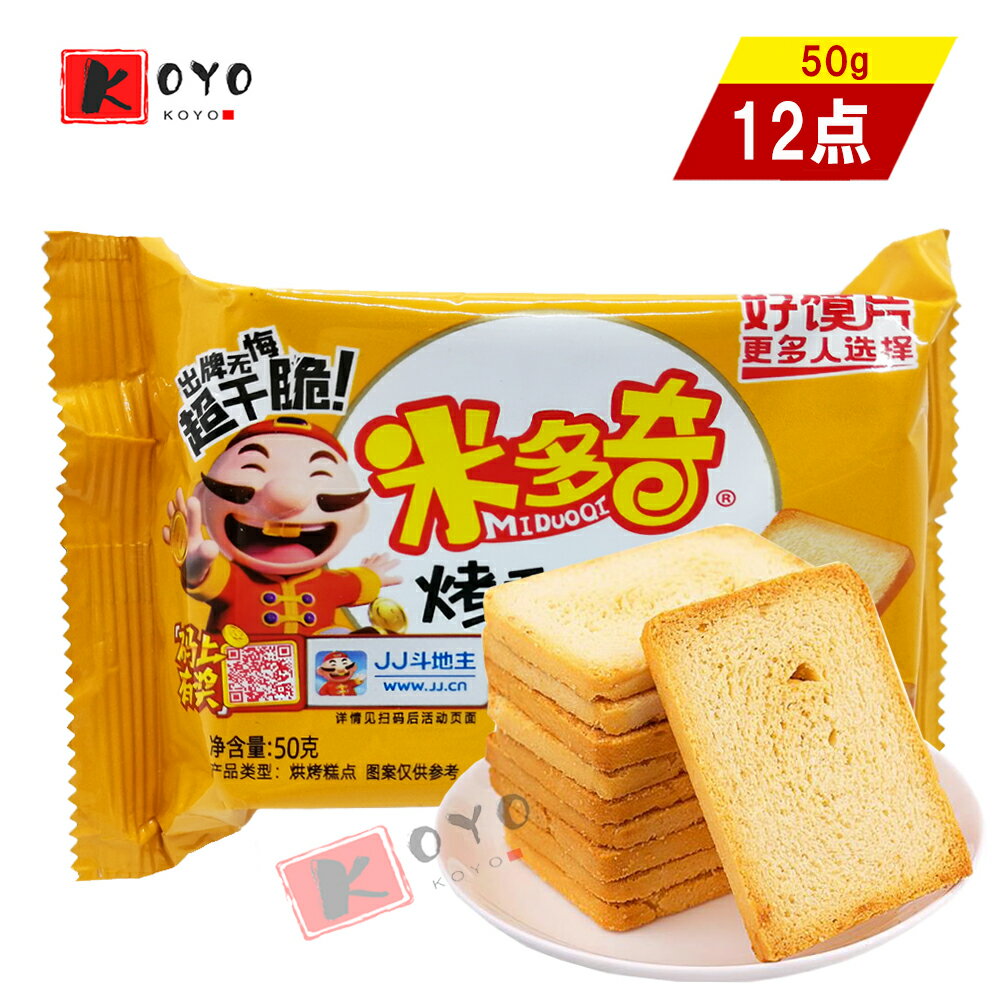 【レビューで200円クーポンGET】米多奇焼香莫片トリ手羽先味（吮指鶏翅味）【12点セット】お菓子、せん点べい、おつまみ 50gx12点