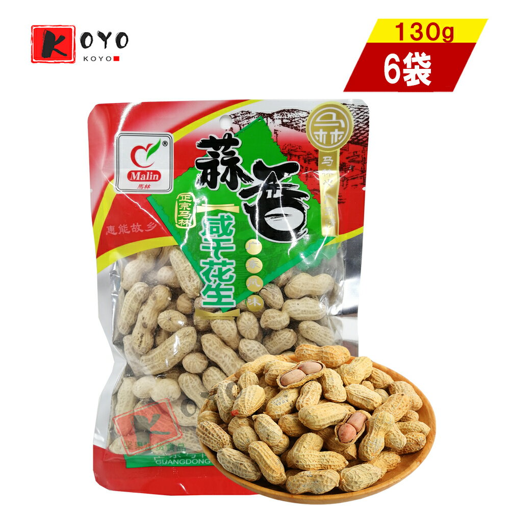 商品詳細 名称 馬林咸干花生（蒜香味） 内容量 130g×6点 原産国 中国 賞味期限 パッケージに記載 保存方法 直射日光、高温多湿を避け、冷暗所で保存して下さい。 注意事項 ※掲載画像はイメージです。入荷によって商品パッケージが変わる場合がございます。予めご了承ください。 販売元 興洋国際商事株式会社 花生 南乳 美味 下酒菜 坚果 小吃 零嘴 零食 香脆 豆类 配菜 豆制品 素牛排 豆干 素食 休闲食品 网红小吃 大豆蛋白 豆腐 烧烤 香辣 麻辣 中华小吃 中华零食 五香 蒜香