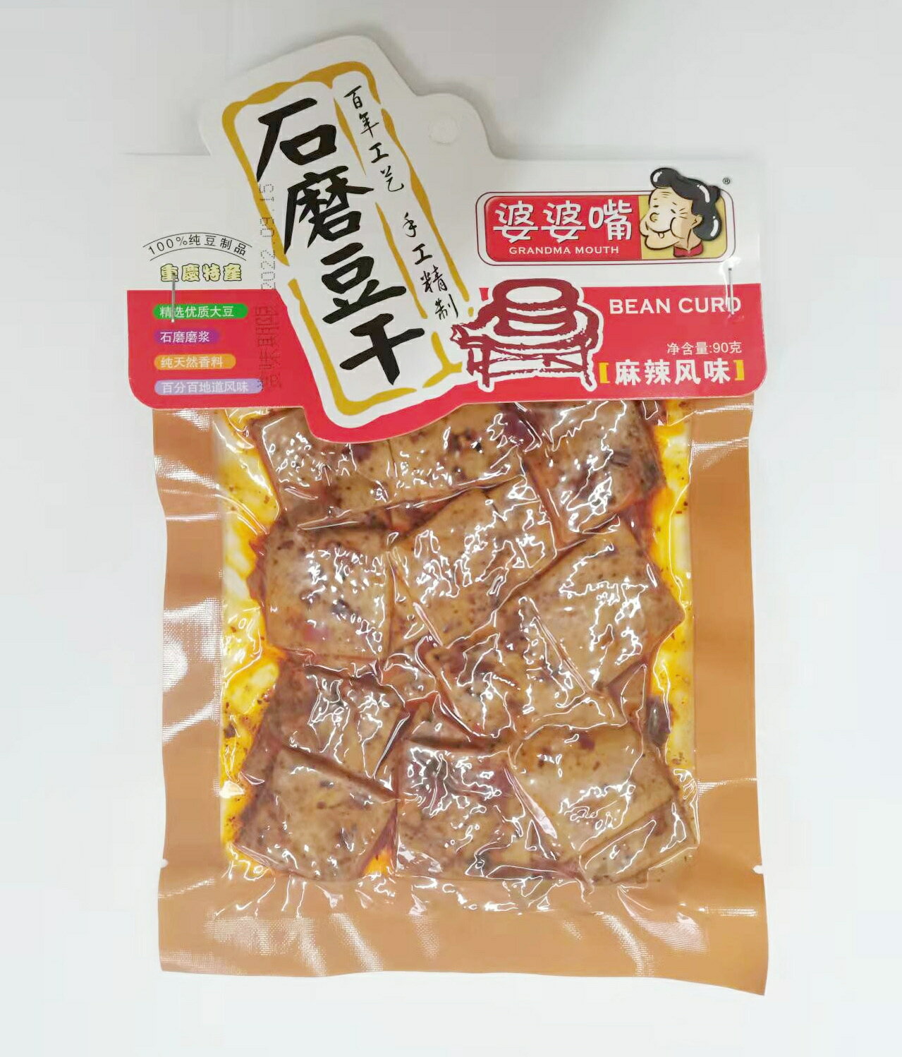 【着後レビューで200円クーポンGET】婆婆嘴石磨豆干(麻辣風味) 中国で人気の豆腐加工品 大豆食品 健康間食 重慶特産 お酒のつまみ 真空パック 90g