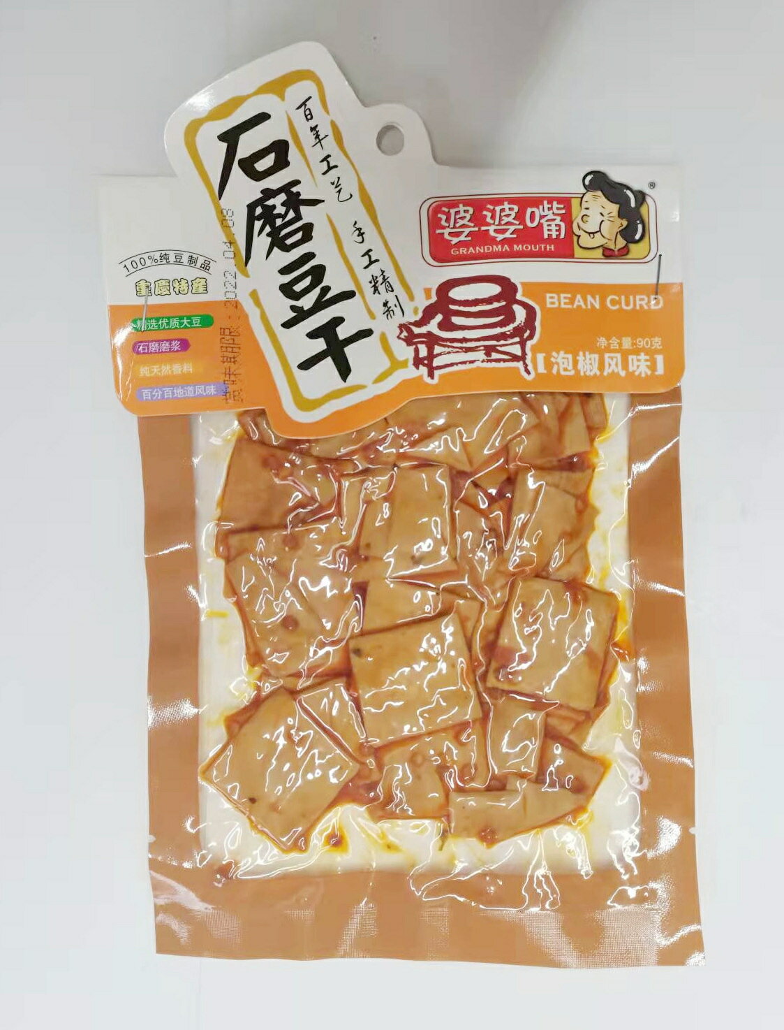 【着後レビューで200円クーポンGET】婆婆嘴石磨豆干(泡椒風味)【6点セット】中国で人気の豆腐加工品 大豆食品 健康間食 重慶特産 お酒のつまみ 真空パック 90g×6点