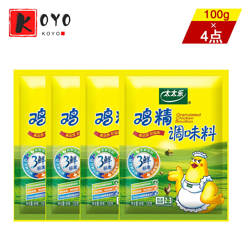 太太楽 丸鶏ガラスープ(原味鶏精) 【4袋セット】チキンパウダー100g×4袋