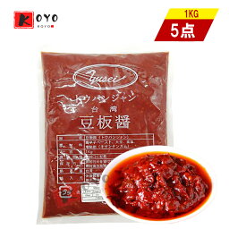 【レビューで200円クーポンGET】友盛豆板醤(袋タイプ) 【5点セット】ラー油 台湾産 辛味 中華調味料 1kg×5点