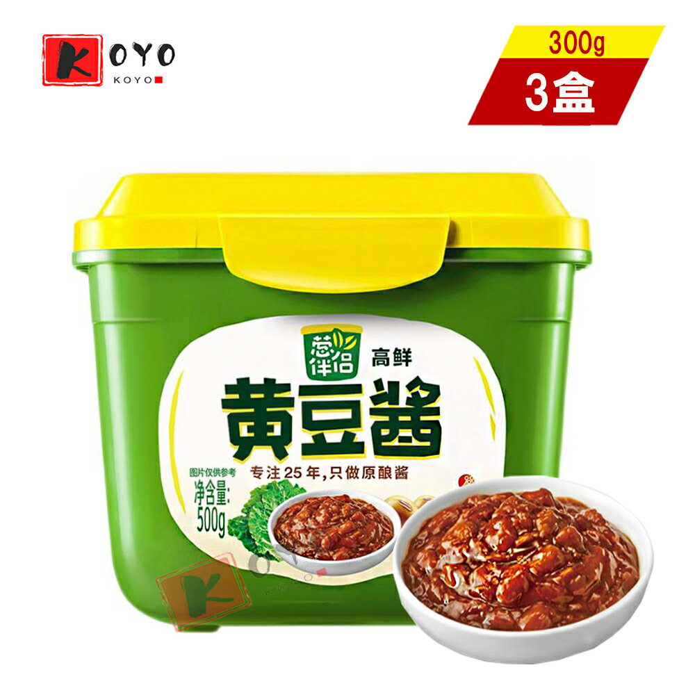 葱伴侶黄豆醤【3点セット】ソース 醤料 中華調味料 中国大豆みそ 味噌 300g×3点